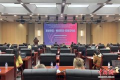 中俄青年学者论坛在长春举
